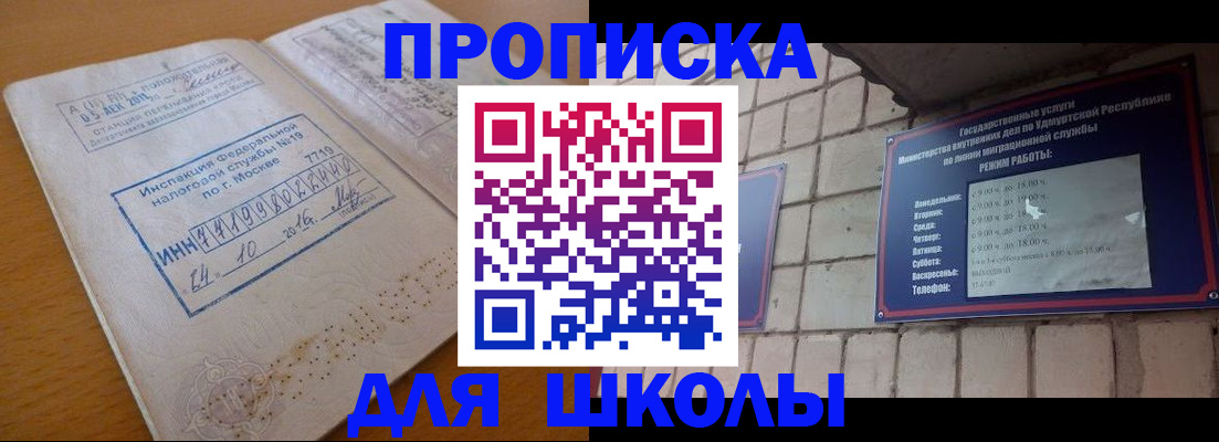 прописка 2025 в Нижнеудинске