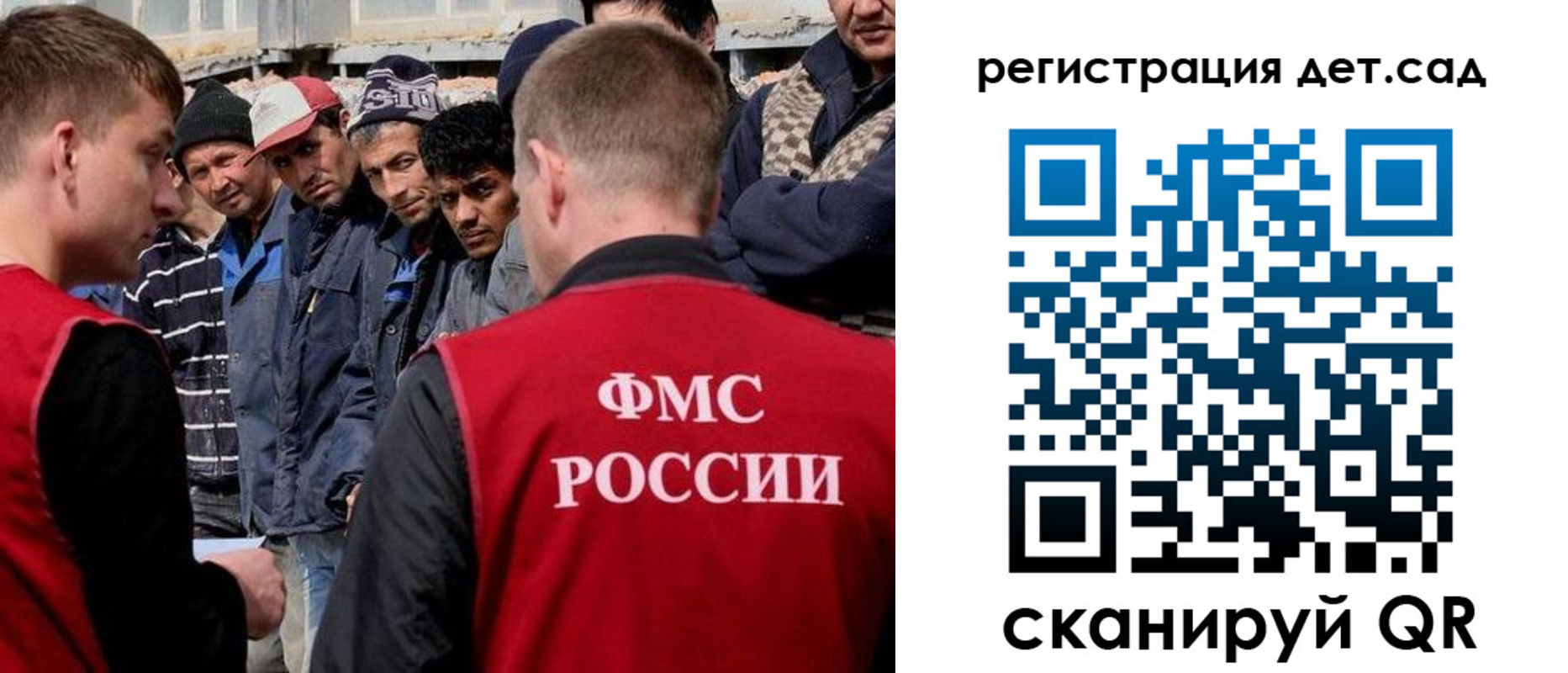 регистрация для дет. сада в Нижнеудинске