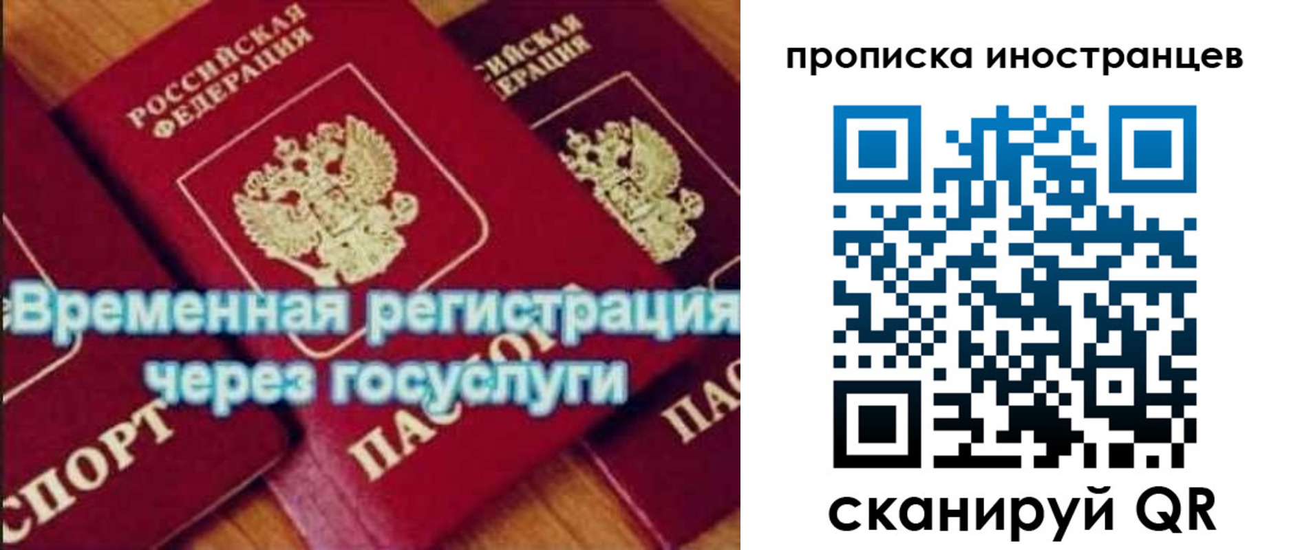 купить прописку в Нижнеудинске