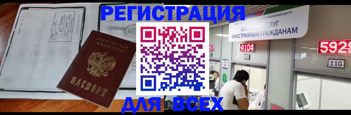 прописка в квартире в Нижнеудинске