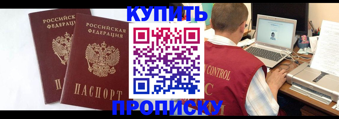 официальное оформление регистрации в Нижнеудинске