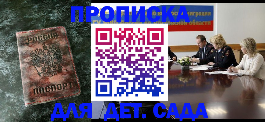 прописка поиск в Нижнеудинске