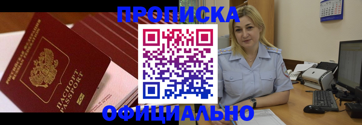 регистрация ребёнка вместе с родителем в Нижнеудинске