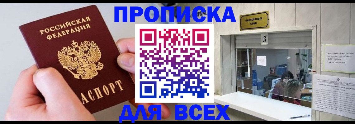 временная регистрация для всех в Нижнеудинске