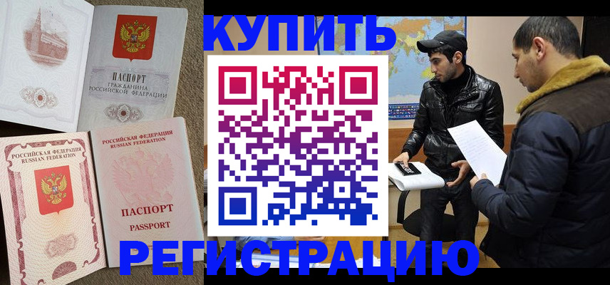 временная регистрация надежно в Нижнеудинске