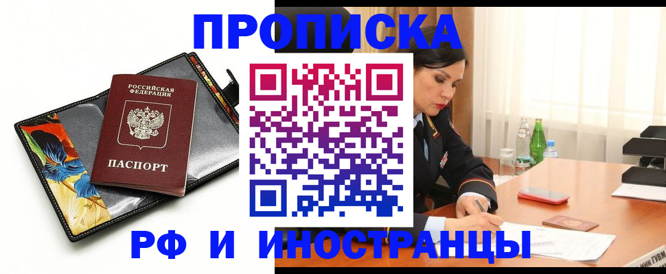 прописка паспорт в Нижнеудинске