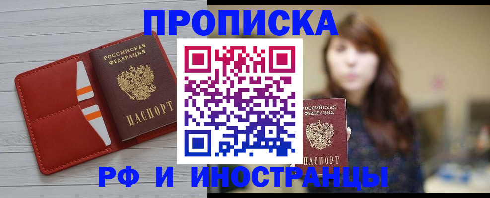 временная регистрация поиск в Нижнеудинске