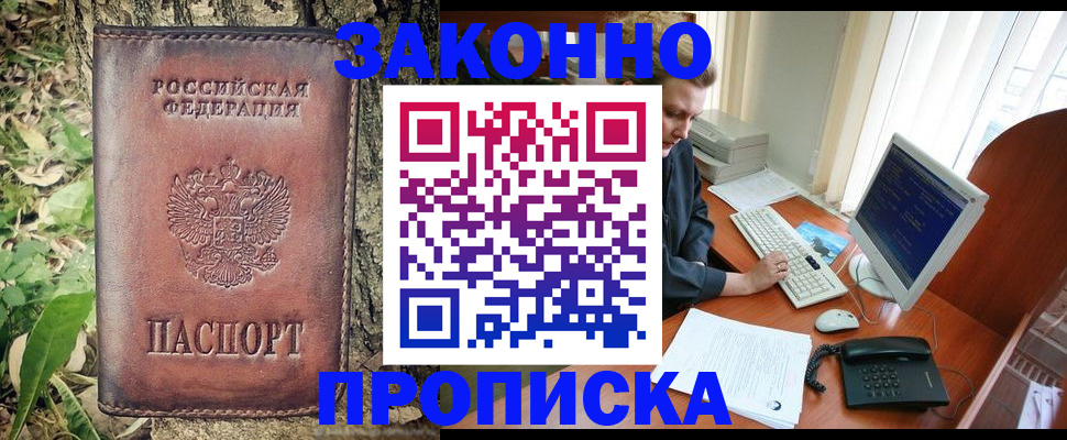 временная регистрация надежно в Нижнеудинске