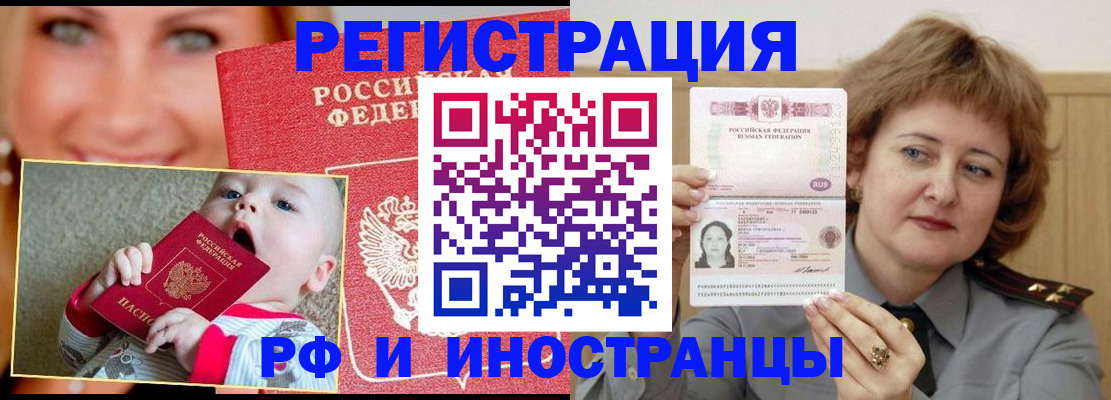временная регистрация в Нижнеудинске