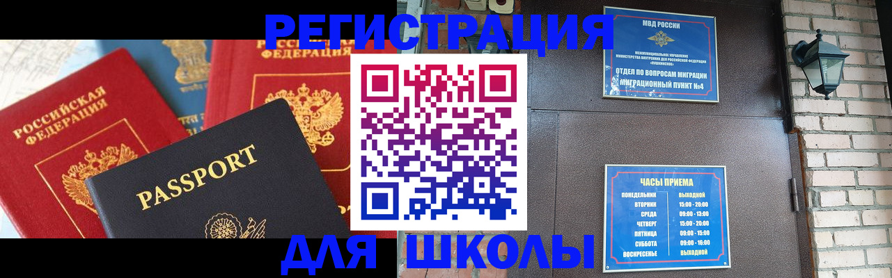 регистрация со штампом в паспорте в Нижнеудинске